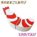 木のままごとあそび とれたてえび【RP】 [ エド・インター 知育玩具 教育玩具 3歳 木のおもちゃ 木製 天然木 おかず 海老 エビ 切る遊び 切れる食材 マ...