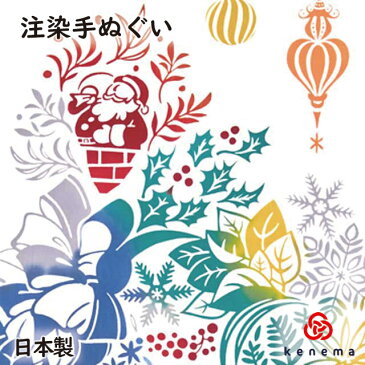 【注染手ぬぐい クリスマス】 Christmas wreath (クリスマス リース) kenema 【追跡可能メール便送料無料!】【 日本製 Xmas サンタ ポインセチア 季節行事 手拭い タペストリー インテリア 】