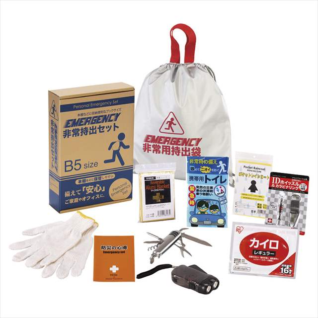 非常持出10点セット