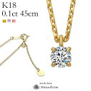 ペンダント K18 ダイヤモンド ネックレス 一粒 Enchante（アンシャンテ） 0.1ct G SI GOOD以上 45cm スライドアジャスター レディース ゴールド シンプル diamond necklace gold ladies l8k 18金 首飾り 女性用 ペンダント 送料無料 プレゼント あす楽