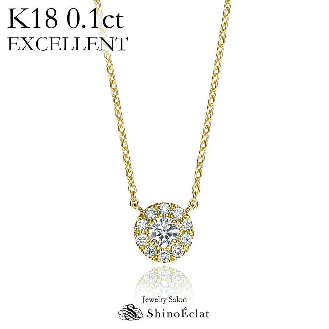 K18 _Ch lbNXgt[h 0.120ct G VS2 EXCELLENT GNZgJbg fB[X S[h Vv diamond necklace gold ladies 18k 18 _C y_g 0.1Jbg ޏ a LO v[g 