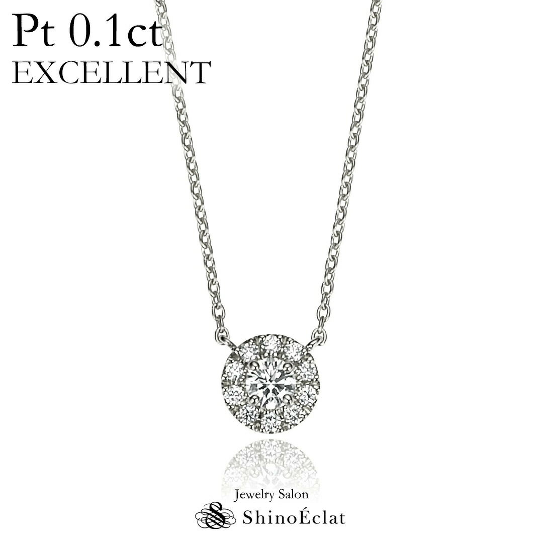 Pt _Ch lbNXgt[h 0.126ct E SI1 EXCELLENT GNZgJbg fB[X Vv diamond necklace ladies v`i _C y_g 0.1Jbg ޏ a LO v[g 