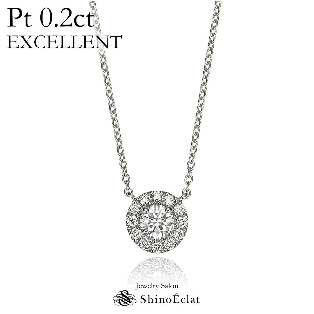 ペンダント 【数量限定★10%OFF】 Pt ダイヤモンド ネックレス“フルール” 0.213ct E VS1 EXCELLENT エクセレントカット レディース シンプル diamond necklace ladies プラチナ ダイヤ ペンダント 0.2カラット 彼女 誕生日 結婚記念日 プレゼント 送料無料