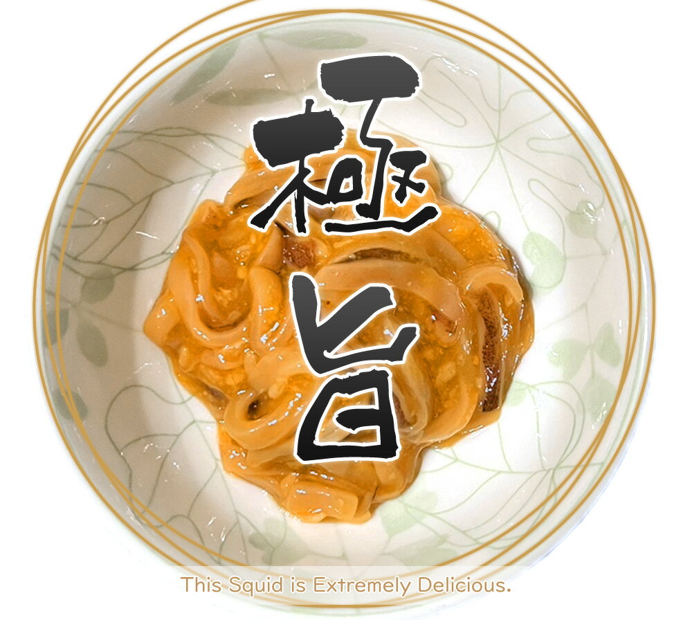 【 送料無料 】 コク旨みそイカ 1kg | いか イカ 烏賊 味付き 函館 函館加工 塩辛 ...
