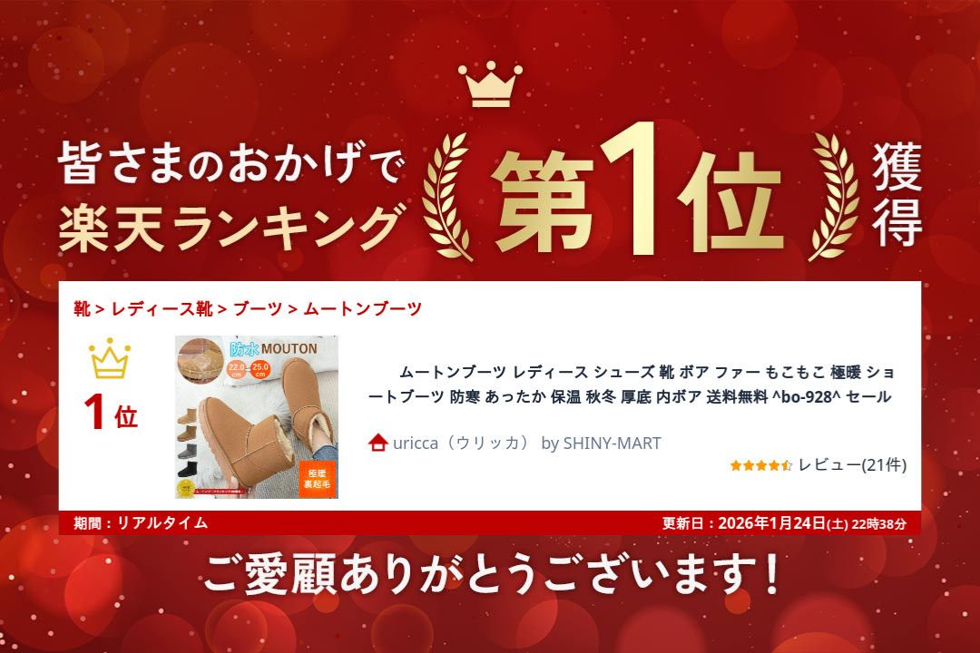 【70％OFF→1407円！対象3点で！1点60％OFF！クーポンで！】 【楽天2位】ムートンブーツ レディース シューズ 靴 ボア ファー もこもこ 極暖 ショートブーツ 防寒 あったか 保温 秋冬 厚底 内ボア 送料無料 ^bo-928^ セール