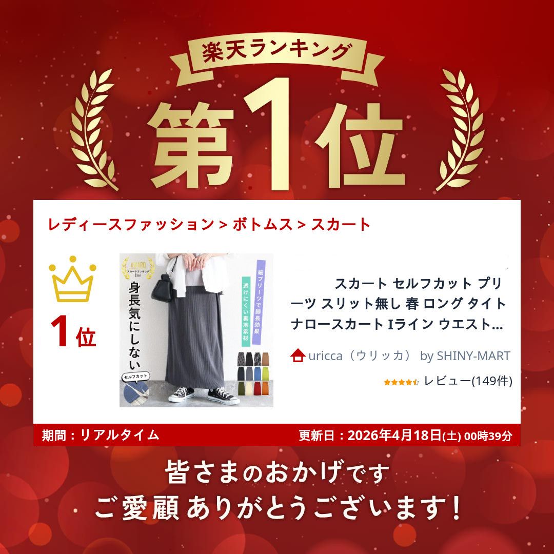 【96H限定！1990円！クーポン利用で！】 スカート セルフカット プリーツ スリット無し 春 ロング タイト ナロースカート Iライン ウエストゴム レディース 高身長 低身長 白 黒 無地 裏起毛 [郵3]^b488^ - Image 2