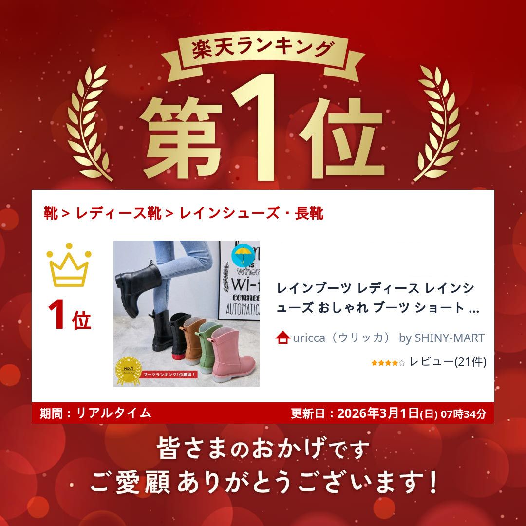 【全品60％OFF！店内2点買いクーポンで！】 【2990円！クーポンで！】 レインブーツ レディース レインシューズ おしゃれ ブーツ ショート 丈 防水 長靴 雨 秋 冬 春 夏 送料無料 ^bm1070^ セール