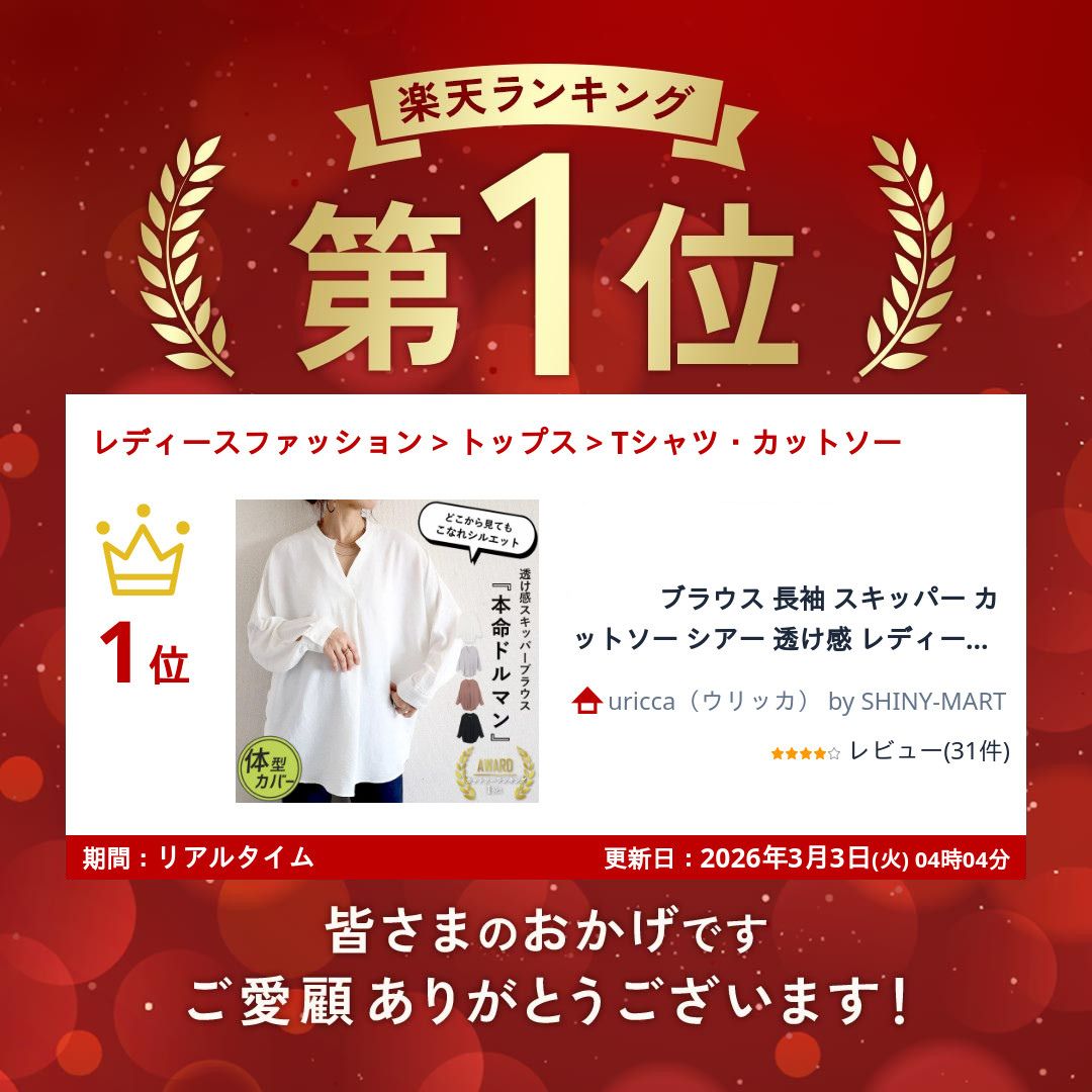 【全品60％OFF！店内2点買いクーポンで！】 【2990円！クーポンで！】 ブラウス 長袖 スキッパー カットソー シアー 透け感 レディーストップス 涼しい 速乾 春 夏 黒 白 おしゃれ 大きいサイズ 無地 5分袖 ハーフ袖 肘隠れる 丈長め トップス[郵1.5]^t1097^ 2