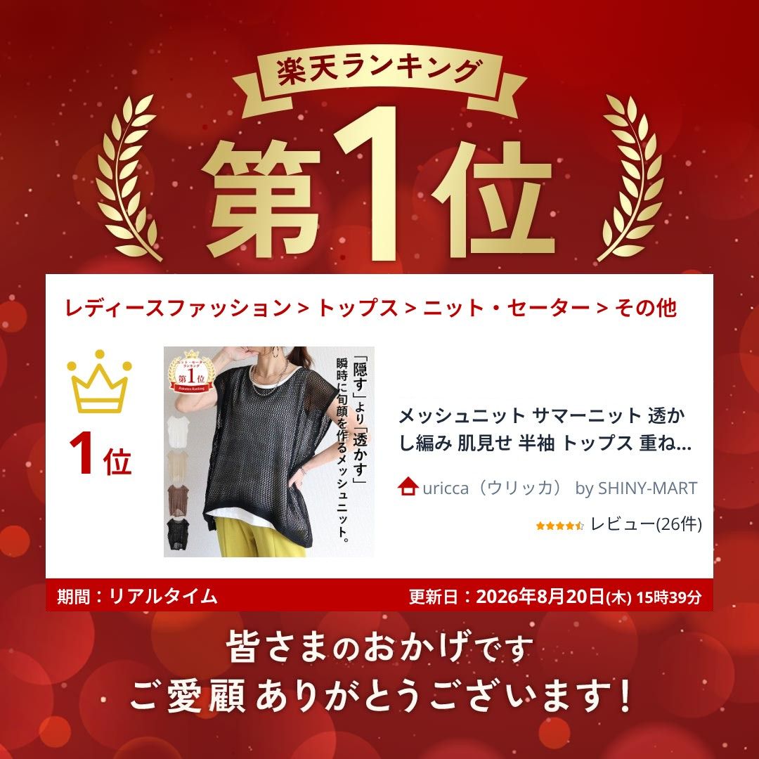 【992円！60%OFFクーポンで！】 メッシュニット サマーニット 透かし編み 肌見せ ...
