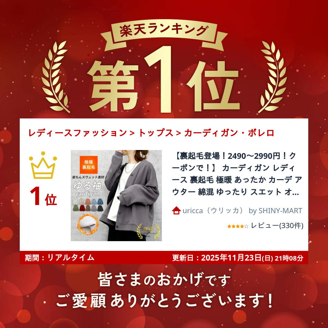【24H裏起毛も半額以下！2396〜2636円！クーポンで！】 カーディガン レディース 裏起毛 極暖 あったか カーデ アウター 綿混 ゆったり スエット オーバーサイズ トップス スウェット カーデ 大きいサイズ 前ボタン 秋 冬 上着 羽織 [郵3]^v182^ 2