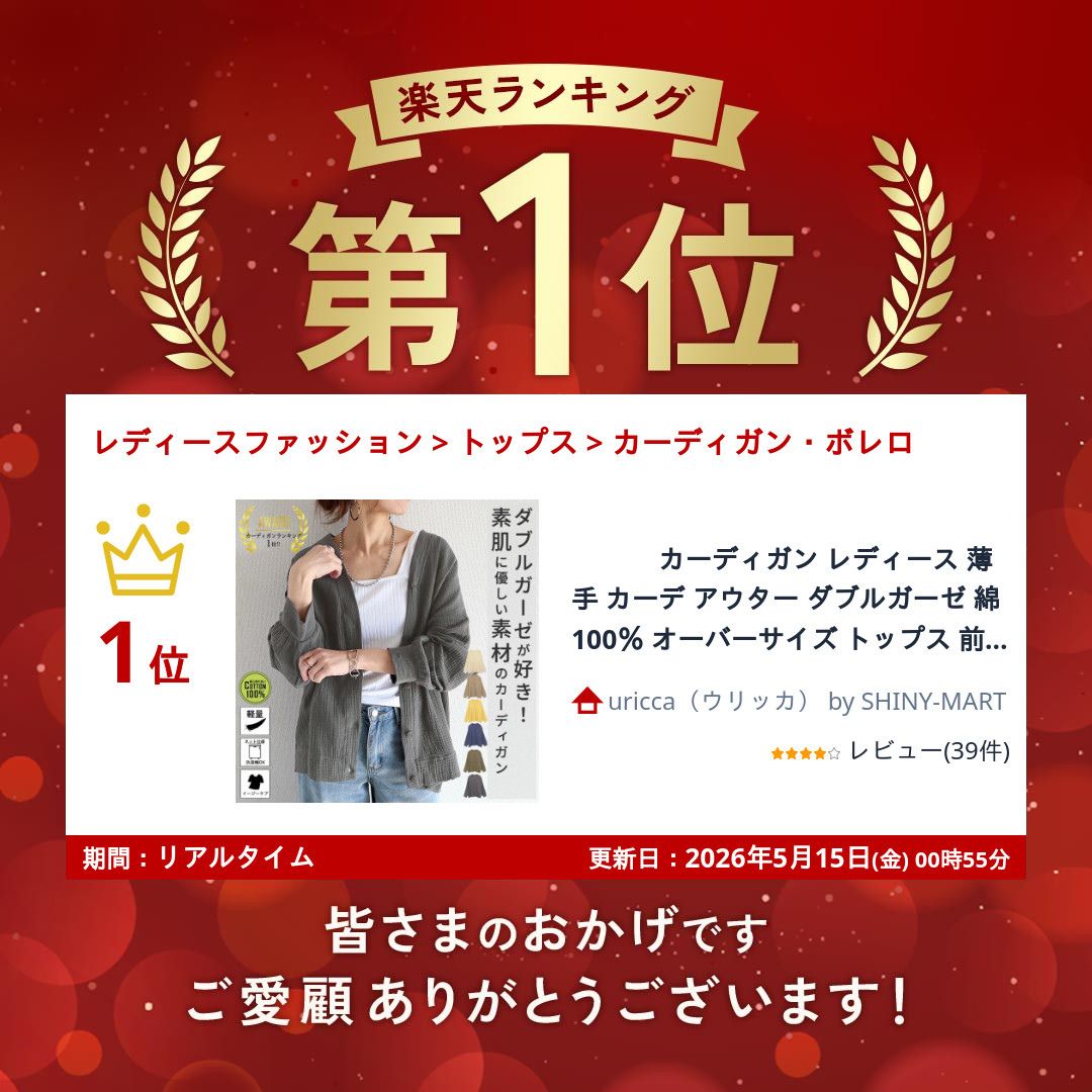 【72H限定！2990円！クーポンで！】 カーディガン レディース カーデ アウター ダブルガーゼ 綿100％ オーバーサイズ トップス 前ボタン 春 夏 秋 上着 羽織 [郵3]^v198^ 2
