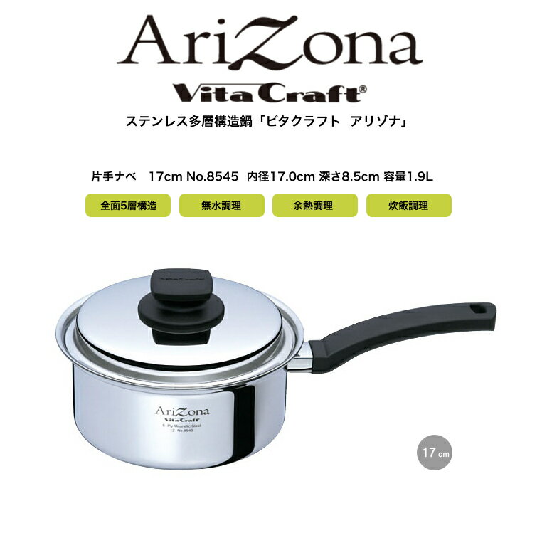  VitaCraft Arizona r^Ntg A]i Ў17cm 1.9L No.8545 IHEKXΉ 