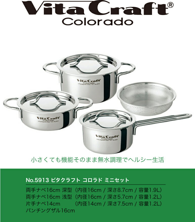 楽天市場】ビタクラフト セット(キッチン用品・食器・調理器具 楽天市場】ビタクラフト セット(キッチン用品・食器・調理器具
