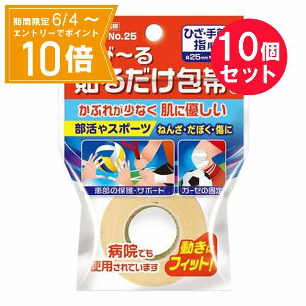 ＼P10倍／エントリーでスーパーセール期間中店内全品ポイント10倍★6/4 20:00～6/11 01：59まで『10個セット』【送料無料】アベンド&reg;のび～る貼るだけ包帯 ひざ・手首 指用 幅25mm×長さ2m 日廣薬品 衛生材料