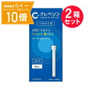 【エントリーで店内全品★ポイント10倍★お買い物マラソン期間中 5/9 20:00～5/16 01:59まで】『2箱セット』【送料無料】クレベリンスティック ペンタイプ つめかえ用 6本入 大幸薬品