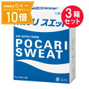 【5/9 20:00～5/16 01:59 お買い物マラソン期間中エントリーで店内全品ポイント10倍】※『3箱セット』【送料無料】ポカリスエット 74g（1L用)×5袋 大塚製薬 スポーツドリンク（粉末タイプ）