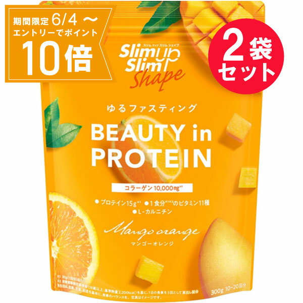 ＼P10倍／エントリーでスーパーセール期間中店内全品ポイント10倍★6/4 20:00～6/11 01：59まで※『2袋セット』【送料無料】スリムアップスリムシェイプ BEAUTY in PROTEIN ＜マンゴーオレンジ＞ 300g（10回～20回分） アサヒグループ食品 健康食品