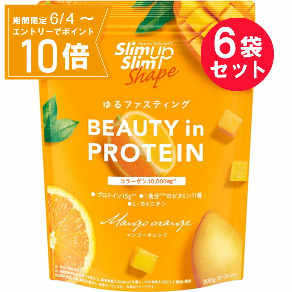 ＼P10倍／お買い物マラソン期間中エントリーで店内全品ポイント10倍 5/23 20時～5/27 1時59分※『6袋セット』【送料無料】スリムアップスリムシェイプ BEAUTY in PROTEIN ＜マンゴーオレンジ＞ 300g（10回～20回分） アサヒグループ食品 健康食品