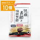 ※【メール便 送料無料】熟成香酢と伝統黒酢 60粒 ワイス 健康食品