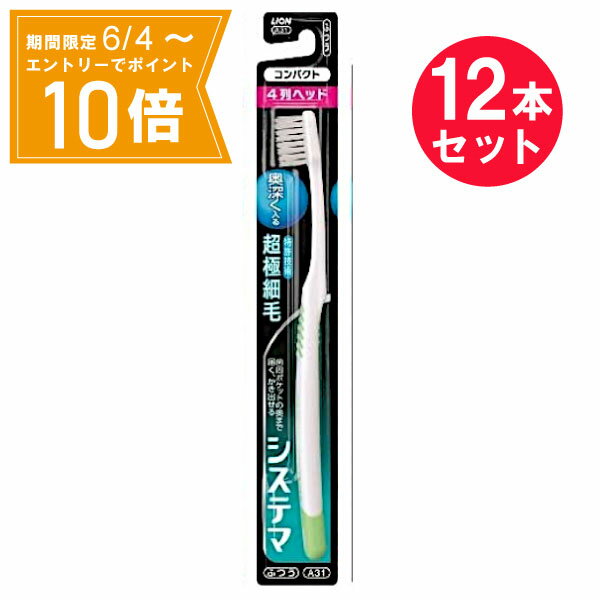 【エントリーで店内全品★ポイント10倍★お買い物マラソン期間中 5/9 20:00～5/16 01:59まで】『12本セット』【送料無料】システマハブラ..