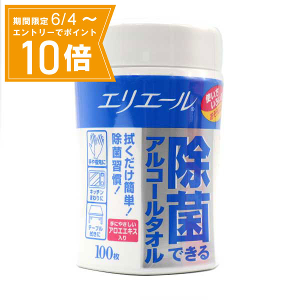 ＼P10倍／エントリーでスーパーセール期間中店内全品ポイント10倍★6/4 20:00～6/11 01：59まで【送料無料】エリエール除菌できるアルコールタオル 100枚 大王製紙 除菌シートのサムネイル