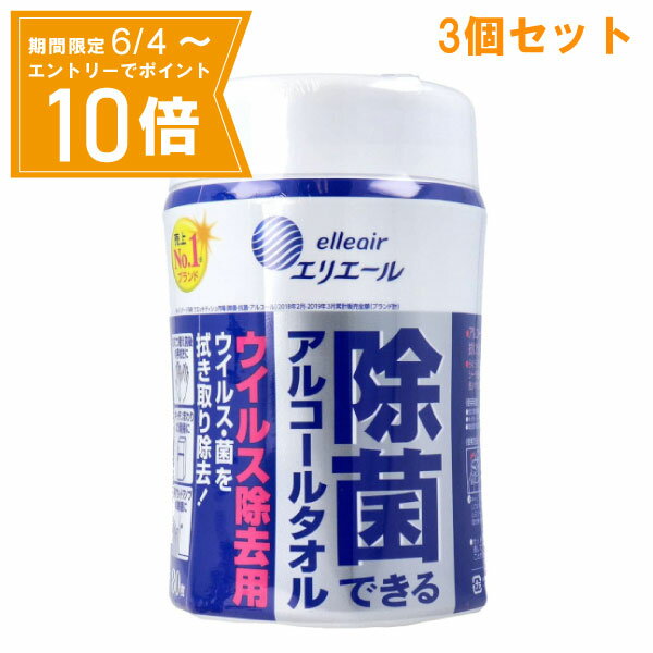 ＼P10倍／エントリーでスーパーセール期間中店内全品ポイント10倍★6/4 20:00～6/11 01：59まで『3個セット』【送料無料】エリエール 除菌できるアルコールタオル ウイルス除去用 140mm×200mm 80枚 大王製紙 除菌シート