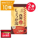 【5/9 20:00～5/16 01:59 お買い物マラソン期間中エントリーで店内全品ポイント10倍】※『2袋セット』【メール便 送料無料】改源しょうが湯 15g×6袋 カイゲンファーマ 粉末清涼飲料