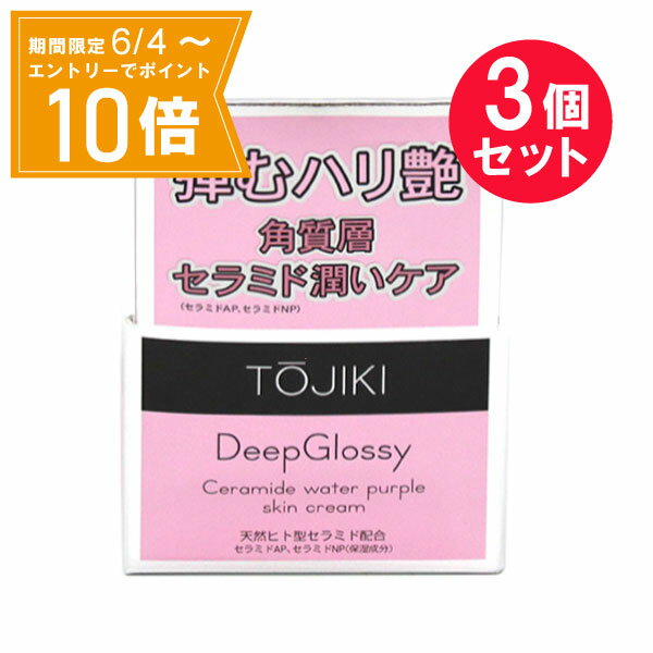 ＼P10倍／お買い物マラソン期間中エントリーで店内全品ポイント10倍 5/23 20時～5/27 1時59分『3個セット』【送料無料】トージキ ウォーターパープルモイスチャークリーム 保湿クリーム 50g ジェヌインアールアンドディー フェイスケア