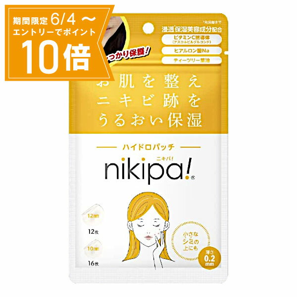 ＼P10倍／お買い物マラソン期間中エントリーで店内全品ポイント10倍 5/23 20時～5/27 1時59分【メール便 送料無料】ニキパ ハイドロパッチ 28枚 金冠堂 パック・マスク