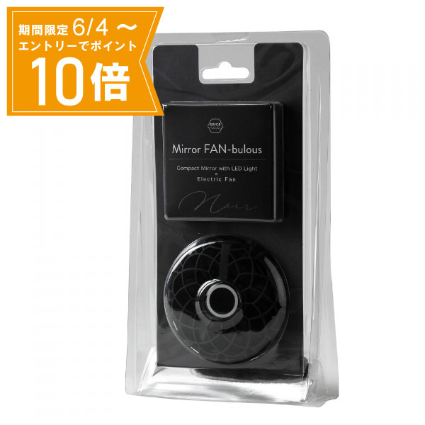 ●商品名ミラーファンビュラス ノワール●品番DFCP226BK●商品説明〜私を魅せる光と風〜・コスメのようにいつも持ち歩けることで、お洒落に暑さから身を守り、光ることで、暗闇でも安全に身を守る「Mirror-FAN-bulous（ミラーファ...