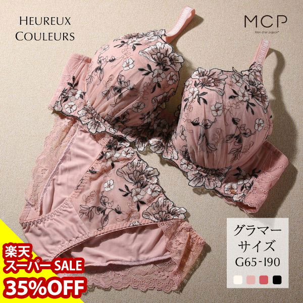 【35%OFF・12/11 09:59まで】 【送料無料】 モンシェルピジョン Mon cher pigeon ウルークルールズ ブラジャー ショーツ セット GHI 下着 レディース 大きいサイズ Gカップ Hカップ Iカップ アンダー85 アンダー90 ブラ ブラセット ブラシ 全4色 G65-M-I90-3L ev_sp_30