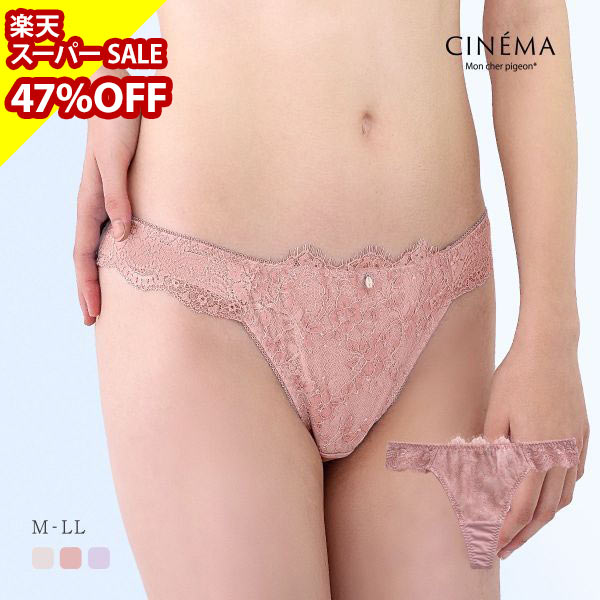 【47%OFF・12/11 09:59まで】 【送料無料】 モンシェルピジョン Mon cher pigeon ショーツ Tバック タンガ バックレース 総レース M L LL 単品 大きいサイズ レディース 全3色 M-LL 【メール便(4)】 ev_sp_30