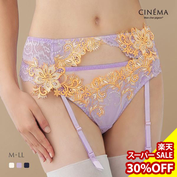【30%OFF・12/11 09:59まで】 モンシェルピジョン Mon cher pigeon ティアム TIAM 03 ガーターベルト ランジェリー M L LL 単品 総レース アップリケ レディース 全3色 M-LL 【メール便(5)】 ev_sp_30