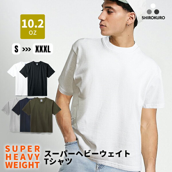 tシャツ メンズ レディース 半袖 10.2オンス 厚手 オシャレ 白 黒 超厚手 スーパーヘビーウェイト 透けない 無地 ホワイト ブラック クルーネック コットン 綿 大きいサイズ ブランド