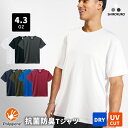 抗菌防臭 ドライ tシャツ メンズ レディース 半袖 UVカット 無地LIFEMAX ライフマックス 吸水速乾 クルーネック 4.3オンスポリエステル 大きいサイズ カラー 運動会 イベント