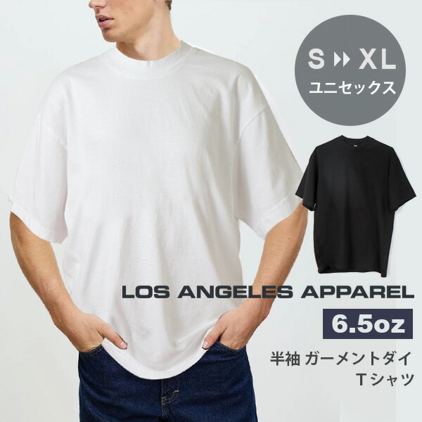 ロサンゼルス アパレル 6.5オンス ユニセックス Tシャツ 1801半袖 ヘビーウェイト 無地 クルーネック メンズ レディースLOS ANGELES APPAREL ホワイト ブラック 厚手 コットン 綿 ゆったり