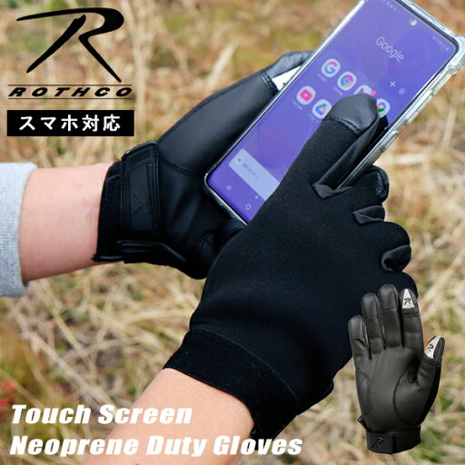 ロスコ ROTHCO スマホ スマホ対応 タッチパネル タブレット 操作 グローブ 手袋スマートフォン 防寒 ブラック ブランドメンズ バイク サイクリング てぶくろ 手ぶくろ ロスコ ROTHCO スマホ スマホ対応 タッチパネル タブレット 操作 グローブ 手袋スマートフォン 防寒 ブラック ブランドメンズ バイク サイクリング てぶくろ 手ぶくろ