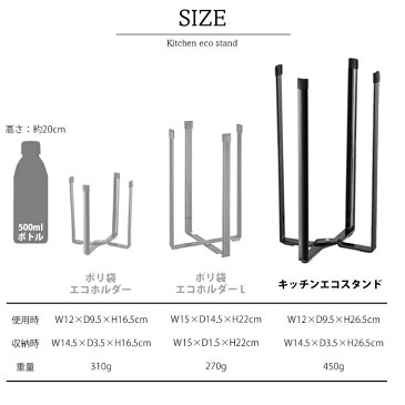 タワー tower キッチンスタンド ポリ袋ホルダー コップスタンドまな板置き ゴミ袋ホルダー キッチン用品 水筒 マグ タンブラー 哺乳瓶 水切りボトルスタンド 三角コーナー 生ごみ スタンド 便利グッズ おしゃれ シンプル 山崎実業