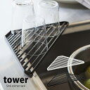 タワー tower キッチン シンクコーナー ラック スポンジ 洗剤 水切りおしゃれ 三角コーナー たわし 収納 台所 用品ブラック ホワイト 黒 白 便利 山崎実業