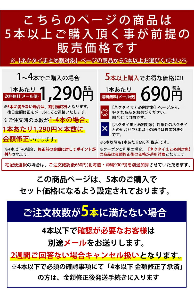 ネクタイ 自由に選べる5本 セット おしゃれ 無地 結婚式 フォーマル チェック 無地 ドット柄 白 ブルー ピンク 黒 【メール便で送料無料】【10】【ネクタイまとめ割】at-ux-ne-1316-set 《Cタイプ》 洗濯可【ct01】【ct03】【NP10】