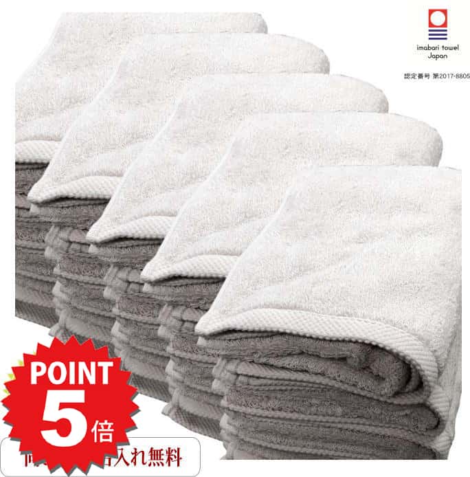 【名入れフェイスタオル　モダンリゾート　ライトグレー50枚】退職記念品 周年記念品 同窓会記念品 新築 転勤 竣工 名入れ記念品 50枚まとめ買い今治タオル 設立記念品 開店祝い 100枚対応します グレ企業用