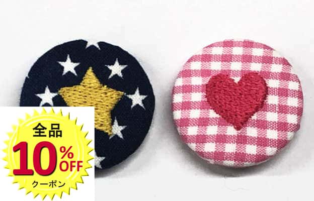 \全品10%OFFクーポン配布中/【刺繍やさんのクルミボタン2個/星とハート】29mm 足つき 釦 くるみ ぼたん アクセサリー かわいい おでかけ 発表会 ハンドメイド 包み ぼたん 手芸 くるみボタン ヘアゴム アレンジ ネーム刺繍