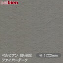 粘着剤付き化粧シート ベルビアン BR-382 ファイバーダーク 1220mm×1m単位切売 belbien タキロンシーアイ株式会社 カッティングシート 粘着シート のり付き壁紙 リメイクシート 装飾シート 化粧フィルム DIY リフォーム 壁紙 BR382