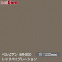 粘着剤付き化粧シート ベルビアン BR-600 レッドバイブレーション 1220mm×50mロール belbien タキロンシーアイ株式会社 カッティングシート 粘着シート のり付き壁紙 リメイクシート 装飾シート 化粧フィルム DIY リフォーム 壁紙 BR600