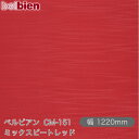 粘着剤付き化粧シート ベルビアン CM-151 ミックスビートレッド 1220mm×50mロール belbien タキロンシーアイ株式会社 カッティングシート ...