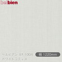 粘着剤付き化粧シート ベルビアン EF-1004 ホワイトラティス 1220mm×50mロール belbien タキロンシーアイ株式会社 カッティングシート 粘着シート のり付き壁紙 リメイクシート 装飾シート 化粧フィルム DIY リフォーム 壁紙 EF1004