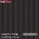 粘着剤付き化粧シート ベルビアン F-746 シュヴァルノワール 1220mm×1m単位切売 belbien タキロンシーアイ株式会社 カッティングシート 粘着シート のり付き壁紙 リメイクシート 装飾シート 化粧フィルム DIY リフォーム 壁紙 F746