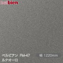 粘着剤付き化粧シート ベルビアン FM-47 ルナオーロ 1220mm×50mロール belbien タキロンシーアイ株式会社 カッティングシート 粘着シート のり付き壁紙 リメイクシート 装飾シート 化粧フィルム DIY リフォーム 壁紙 FM47