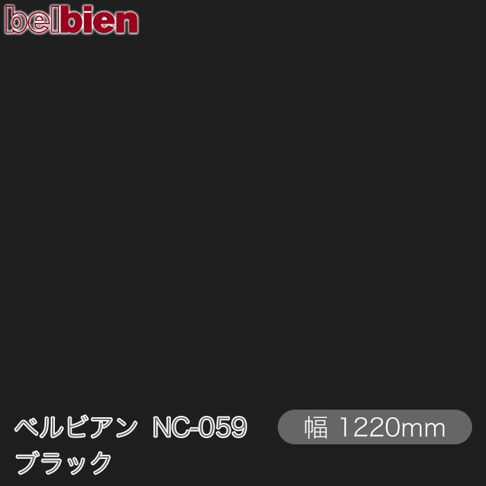 Ǵդѥ ٥ӥ NC-059 ֥å 1220mm1mñ belbien 󥷡 åƥ󥰥 Ǵ奷 Τդɻ ᥤ  ѥե DIY ե ɻ NC059