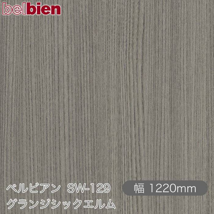 Ǵդѥ ٥ӥ SW-129 󥸥å 1220mm50m belbien 󥷡 åƥ󥰥 Ǵ奷 Τդɻ ᥤ  ѥե DIY ե ɻ SW129